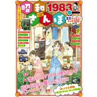 漫画家接待ごはん 1 瀬口たかひろ 電子コミックをお得にレンタル Renta