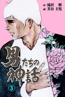 �ˤ����ο��� 3