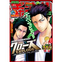 月刊少年チャンピオン 2019年12月号