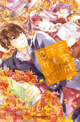 ̤�����Ǥ��������� 2��