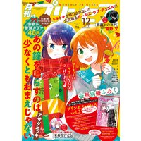 プリンセス 2019年12月号