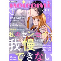 noicomi vol.11