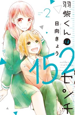 ���Ƥ����152����� 2��