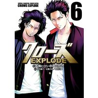 クローズ EXPLODE 6