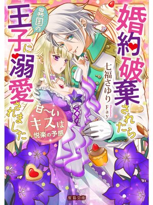 �ڳ��Υ٥�ۺ����˴����줿��۹�β��Ҥ�Ů������ޤ��� �š��������ϱٳڤ�ͽ��