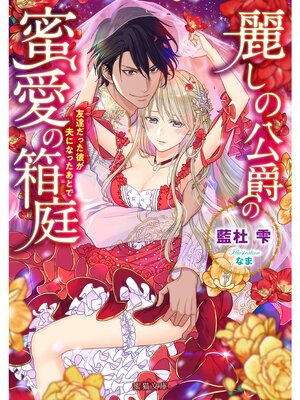 �ڳ��Υ٥���路�θ��ߤ�̪����Ȣ�� ͧã���ä��ब�פˤʤä����Ȥ�