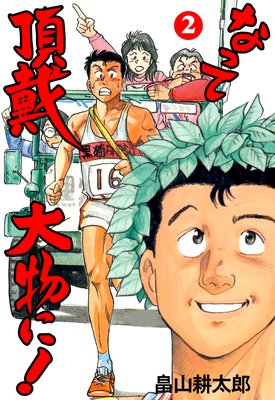 �ʤä�ĺ����ʪ�ˡ� 2