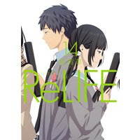 Relife フルカラー 夜宵草 電子コミックをお得にレンタル Renta