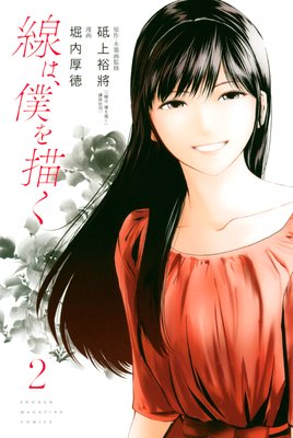 ���ϡ��ͤ����� 2��