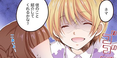 異世界でもふもふなでなでするためにがんばってます。(コミック) 25【フルカラー】