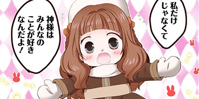 異世界でもふもふなでなでするためにがんばってます。(コミック) 27【フルカラー】