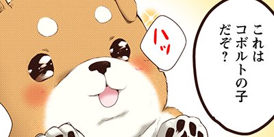 異世界でもふもふなでなでするためにがんばってます。(コミック) 28【フルカラー】