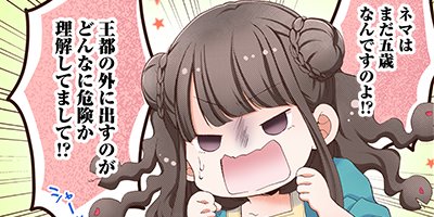 異世界でもふもふなでなでするためにがんばってます。(コミック) 29【フルカラー】