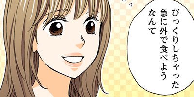 契約婚~目が覚めたら結婚してました~ 68【フルカラー】