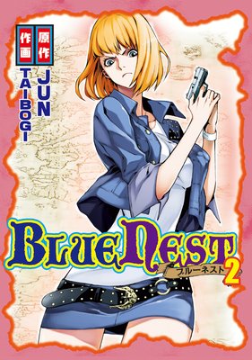 BLUE NEST �֥롼�ͥ��ȡ�2��