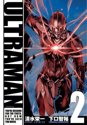 ULTRAMAN 2