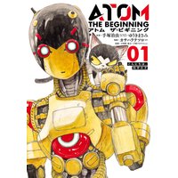アトム ザ・ビギニング