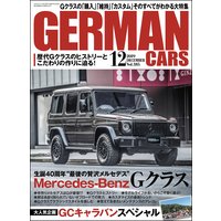 GERMAN CARS【ジャーマンカーズ】2019年12月号