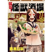 フリンジマン 青木u平 電子コミックをお得にレンタル Renta