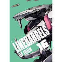 鉄のラインバレル 完全版 16 下口智裕 電子コミックをお得にレンタル Renta