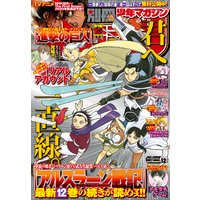 別冊少年マガジン 年11月号 年10月9日発売 週刊少年マガジン編集部 電子コミックをお得にレンタル Renta