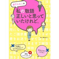 大谷さんちの天使様 デジタル版限定特典付き 鳥乃桐 電子コミックをお得にレンタル Renta