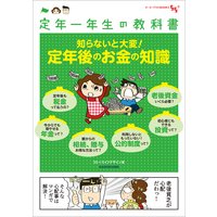 青沼さんちの犬は腹黒だ 図に乗って5年目 青沼貴子 電子コミックをお得にレンタル Renta