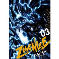 Zingnize 4 電子限定特典ペーパー付き わらいなく 電子コミックをお得にレンタル Renta