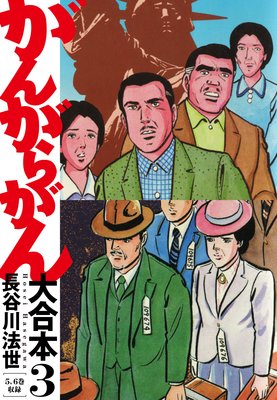 ���󤬤餬�� �����3��5��6����