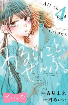 ��뤤���ȡ�����֡� �٥ĥե�ץ� 4��