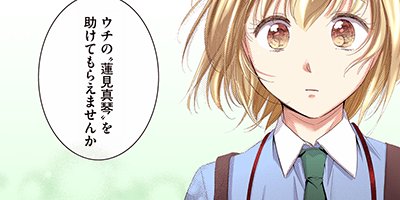 【タテコミ】漫画家と秘恋トラップ_サムネイル