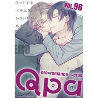 Qpa vol.96〜エロ