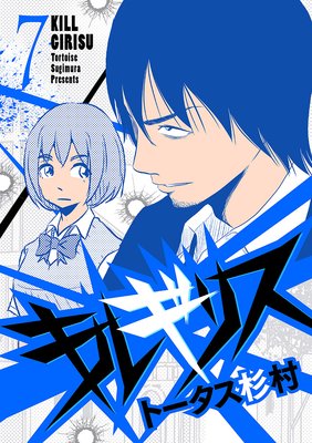 ���륮�ꥹ 7