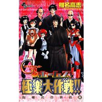 椎名高志短編集