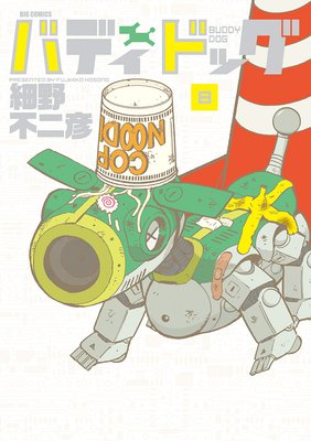 バディドッグ 8