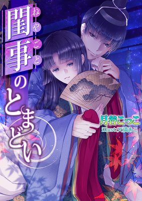 ����ΤȤޤɤ�