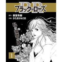 ブラック・ローズ