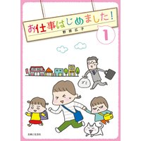 娘が学校に行きません 親子で迷った198日間 野原広子 電子コミックをお得にレンタル Renta