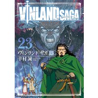 ヴィンランド サガ 25巻 幸村誠 電子コミックをお得にレンタル Renta