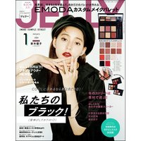 JELLY【ジェリー】2020年01月号