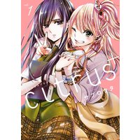 Citrus 1 カラーイラスト特典付 サブロウタ 電子コミックをお得にレンタル Renta