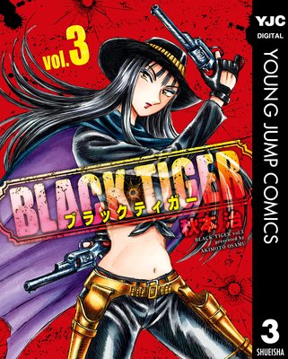 BLACK TIGER �֥�å��ƥ����� 3