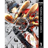 シェイプシフター