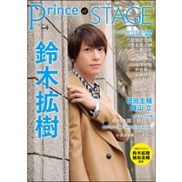 Prince of STAGE Vol.9