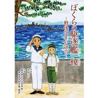 テシェキュルエデリム ありがとう 石川雅之 電子コミックをお得にレンタル Renta