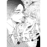 プロポーズはとつぜんに【イラスト入り】