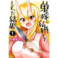 変身 1巻 横山旬 電子コミックをお得にレンタル Renta