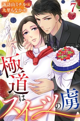 ��ƻ�ϥ������Ĥ�κ 7���ҡ֥�����פȡ�������ס�