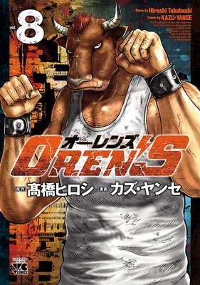 ORENS 8