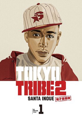 TOKYO TRIBE 2ڽĽŹŻǡ 1